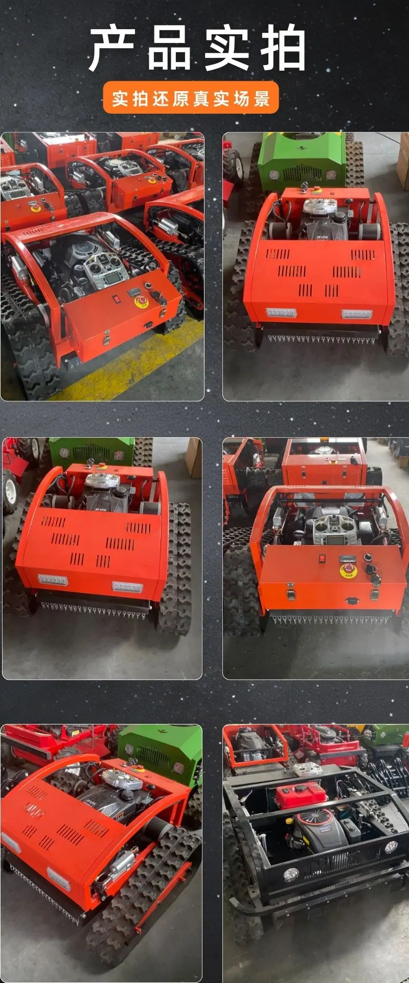 遥控履带割草机详情 (5).jpg
