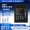 Hb4W1 Es Adecuado para Baterías de Teléfono Móvil Huawei 4W1/G510/T8951/C8813D/Q Y210 Fábrica Transfronteriza
