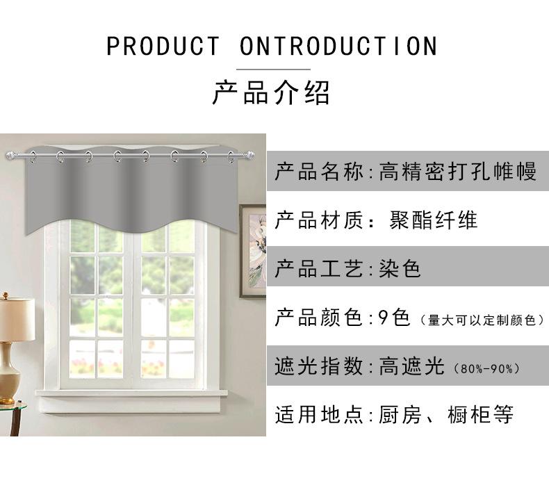高精密打孔帷幔_08