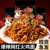 Fideos de Pavo Estilo Coreano 80g, Convenientes para Llevar, Fideos Instantáneos en Bolsa, Fideos Mixtos Súper Picantes, Comida Rápida, Extremadamente Picantes, Vida Útil de 180 Días