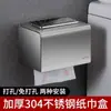 Caja Dispensadora de Papel Higiénico sin Perforaciones Impermeable Caja Sanitaria para Papel Caja para Rollos de Papel Higiénico Estante de Almacenamiento Caja de Papel de Acero Inoxidable