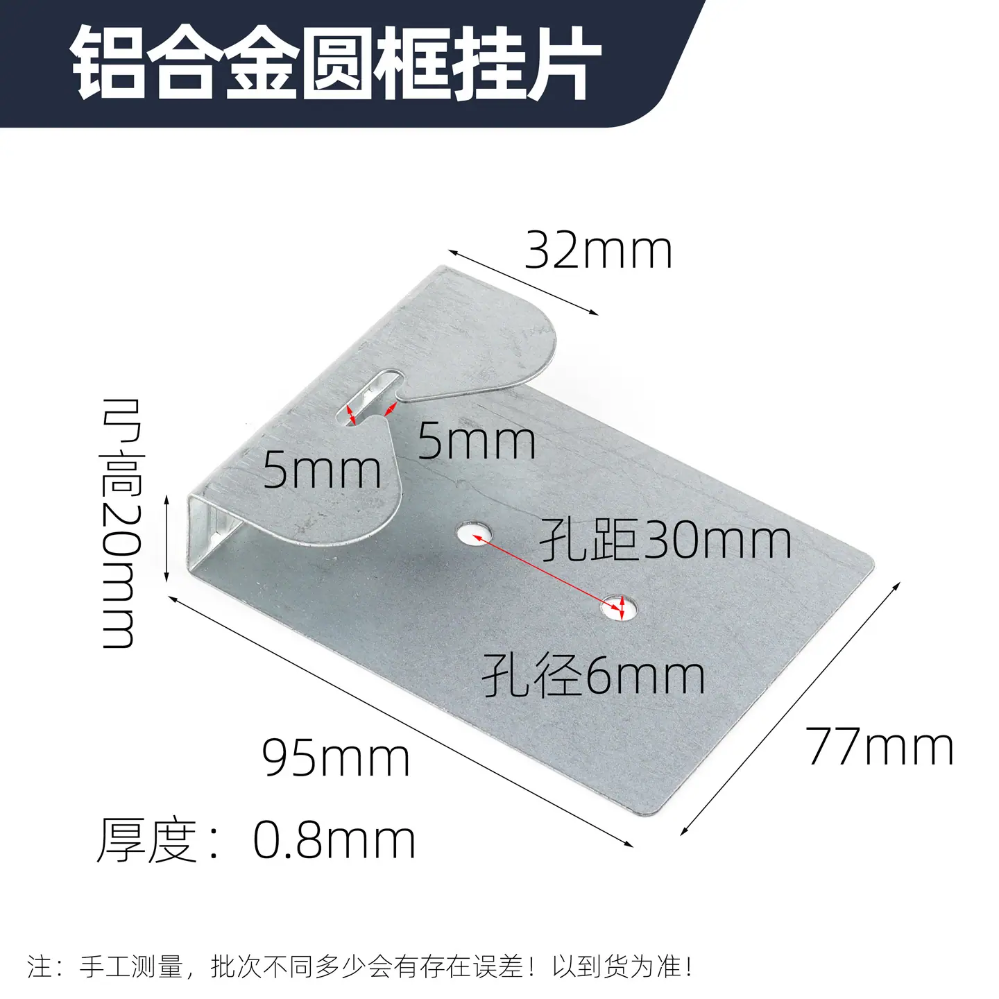阿里铝合金圆框挂片尺寸图2