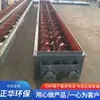 Fabricante de transportador de tornillo Transportador de tornillo tipo LS de tubo en forma de U para cenizas volantes, cemento y equipos de transporte para eliminación de polvo