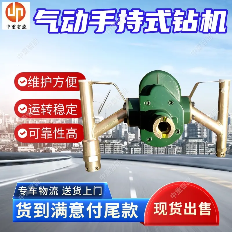 气动手持式钻机(1).jpg