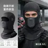 Capuz térmico para pilotagem de motocicleta para homens e mulheres, máscara facial de silicone antiderrapante, aquecedor de pescoço à prova de vento para atividades ao ar livre no outono e inverno, cobertura facial de fleece