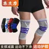 Joelheira Anti-Colisão para Corrida, Montanhismo, Esportes, Quente, Antiderrapante, para Homens e Mulheres, Basquete, Fitness, Ciclismo ao Ar Livre, Silicone