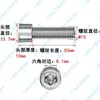 201 Parafuso sextavado de cabeça de copo de aço inoxidável GB70 Parafuso de soquete hexagonal de cabeça cilíndrica M3-M16