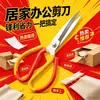 Tijeras para Uso Doméstico Diario, Tijeras de Cocina Afiladas de Aleación de Alta Resistencia, Tijeras Grandes Especializadas para Manualidades, Tijeras para Flores, Tamaño Extra Grande Comercial