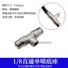 Boquilla Striker de Rubí de Acero Inoxidable Boquilla de Alta Presión de Niebla Fría Refrigeración Eliminación de Polvo