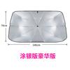 Parasol para coche, protector solar, aislante térmico, cortina, parasol para parabrisas, parasol telescópico para coche