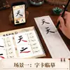 Set de Libros de Agua para Enseñar Caligrafía con Pincel para Principiantes para Niños, Estudiantes y Adultos para Aprender Caligrafía Famosa y Copiarla