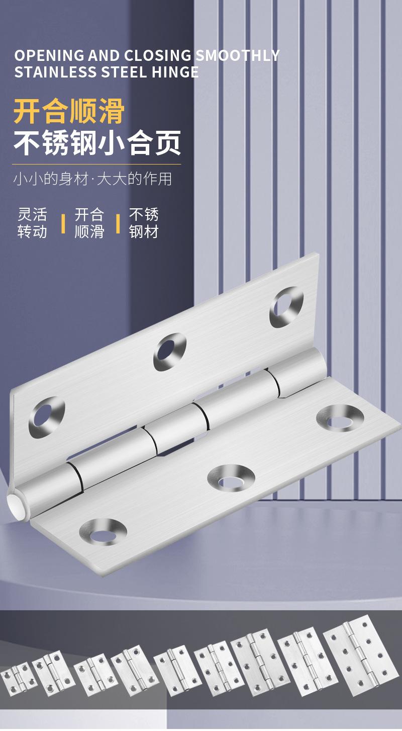 64小合页_01.jpg