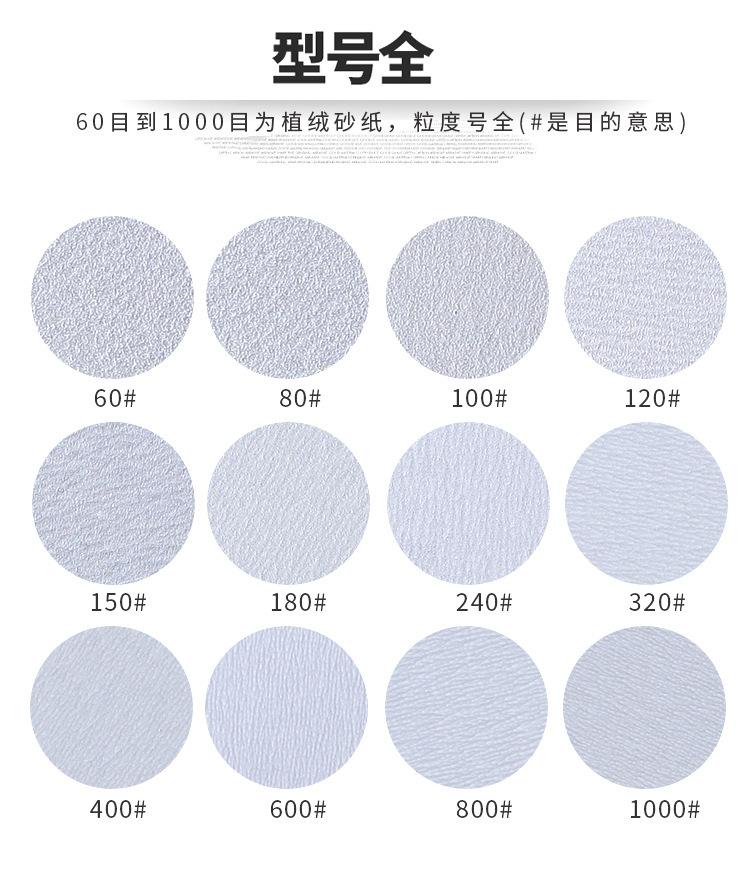 金牛圆盘砂纸-详情-兰优盾_05.jpg
