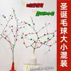 Bola de Pelusa diy pompón rojo Blanco verde tamaño bola de felpa material para árbol de Navidad bola de pelo bola de pelo de Navidad Pequeño