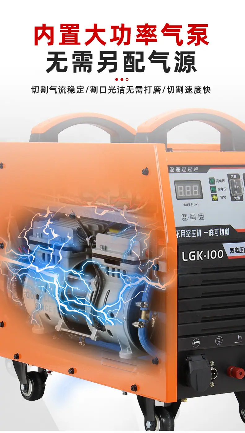 LGK-100内置气泵_14.jpg