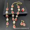 Nuevo Conjunto de Cuatro Piezas de Piedra Bruta de Perla Barroca Natural Roja, Accesorios de Moda Personalizados, Fuente de Transmisión en Vivo al por Mayor