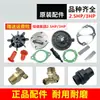 Quanzhou RIBAO piezas de compresor de aire Z1B-0.10/8 componentes de bomba de aire RIBAO 2.5HP 3HP piezas