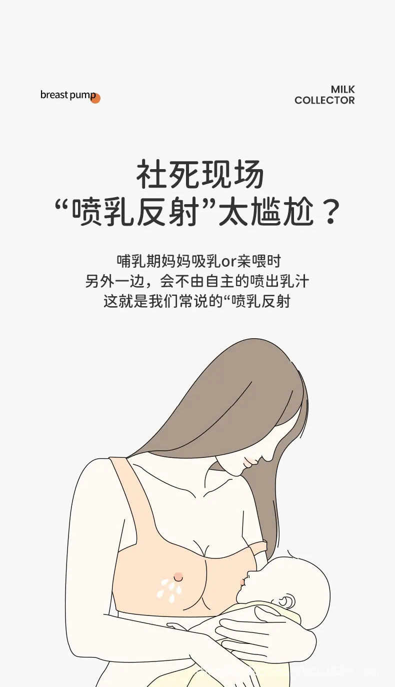 吸奶器_03.jpg