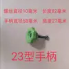 Accesorios para Molinillo, Tornillos para Puerta, Manija, Varilla Flexible, Interruptor para Molinillo de Polvo, Tornillos de Conexión, Electroestático Totalmente Automático