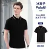 Camisa Polo con Logo Impreso, Ropa de Trabajo de Manga Corta, Camisa Publicitaria Bordada, Uniforme Corporativo