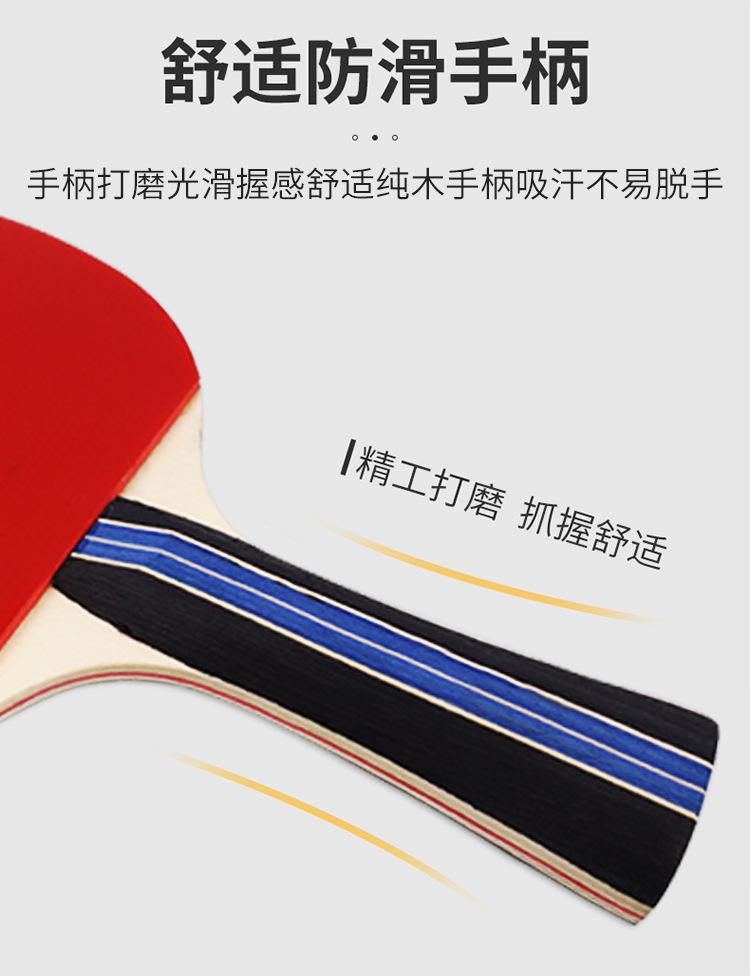 乒乓球拍_07
