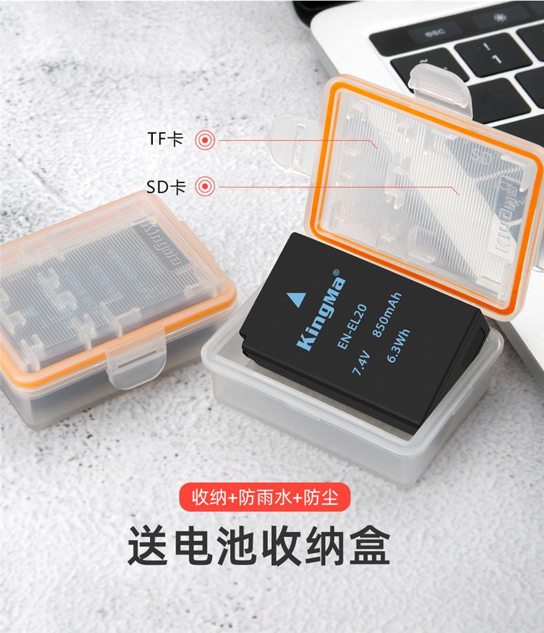 BM015-EN-EL20两电一充-详情页_13.jpg