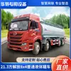 [Preço do Depósito] 21,3 Fang Jiefang 8X4 Caminhão Tanque Padrão para Líquidos Caminhão Tanque Padrão para Transporte de Líquidos