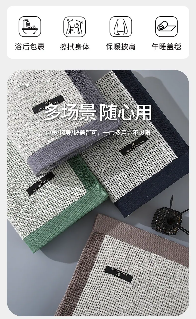 细条纹抗菌浴巾_08.jpg