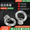 Aço Inoxidável 304 Estilo Japonês Porca de Levantar Especial para Rigging Porca Redonda de Perna Alta em Lote Alta Resistência