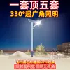 Luz de Rua Solar LED para Exterior Super Brilhante Alta Potência Novo Modelo Rural Luz de Rua Solar 6m Projeto Municipal Atacado