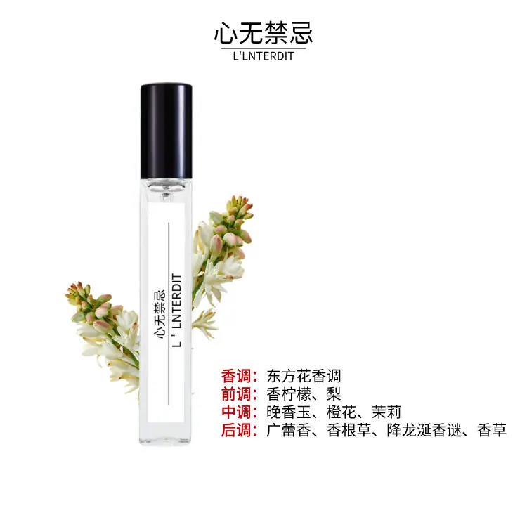 心无禁忌