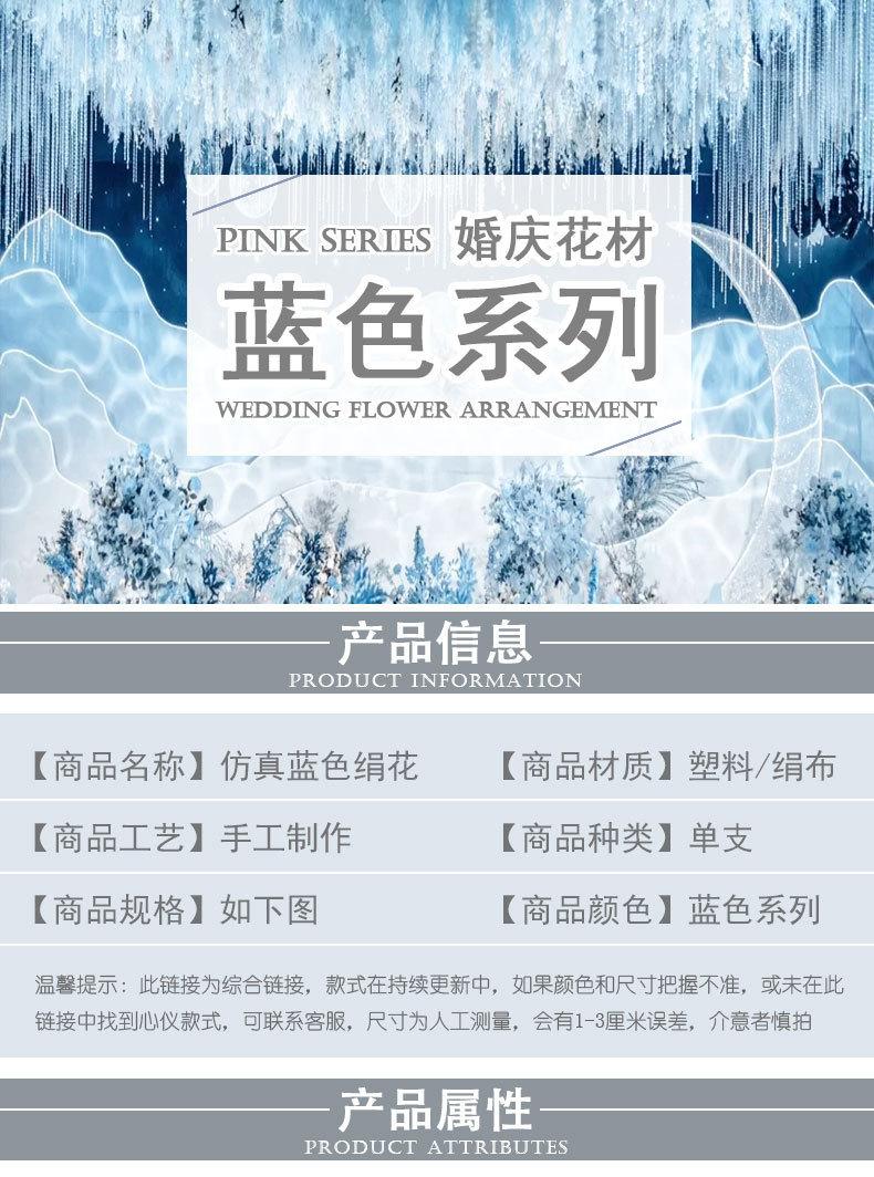 蓝色系叶子-详情_01