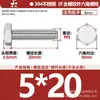 Tornillos de Acero Inoxidable 304 de Cabeza Hexagonal Exterior Tornillos de Cabeza Hexagonal Pernos Tornillería Tornillos M2M3M4M5M6M8