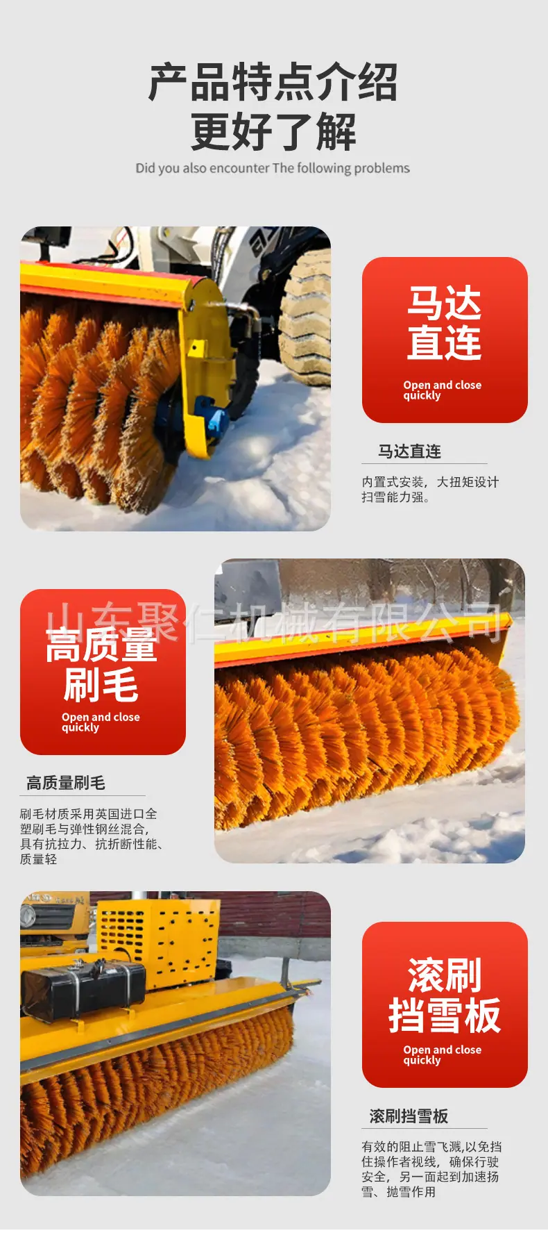 车载式扫雪滚刷详情页2_07.jpg