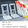 Producto Estante de Soporte Trasero Antivuelco Tope de Exhibición Tope de Estante Magnético Producto de Stock