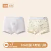Ropa interior para niños, para niños de 6 a 12 años, algodón puro, algodón Clase A, para niños y adolescentes de 10 a 15 años, calzoncillos tipo bóxer para bebé, para niños mayores