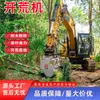 Excavadora máquina desbrozadora en stock, equipo para desmonte de terrenos baldíos de montaña y bosque y trituración de maleza, fabricante de minicargadores y máquinas desbrozadoras