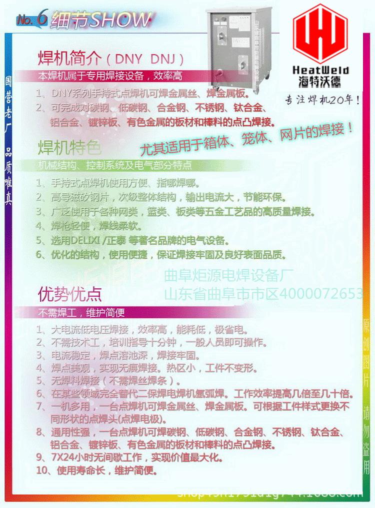 手持点焊机－细节6.gif