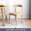 Silla de Comedor para Uso Doméstico, Nueva Silla Simple de Hierro Forjado con Forma de Cuerno, Taburete de Ocio para Estudio, Silla de Comedor Comercial de Imitación de Madera Maciza con Respaldo