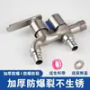Grifo de Acero Inoxidable 304 para Lavadora, Grifo de Doble Propósito con una Entrada y Dos Salidas, Llave de Agua de Grifo Doméstica de 4 Puntos