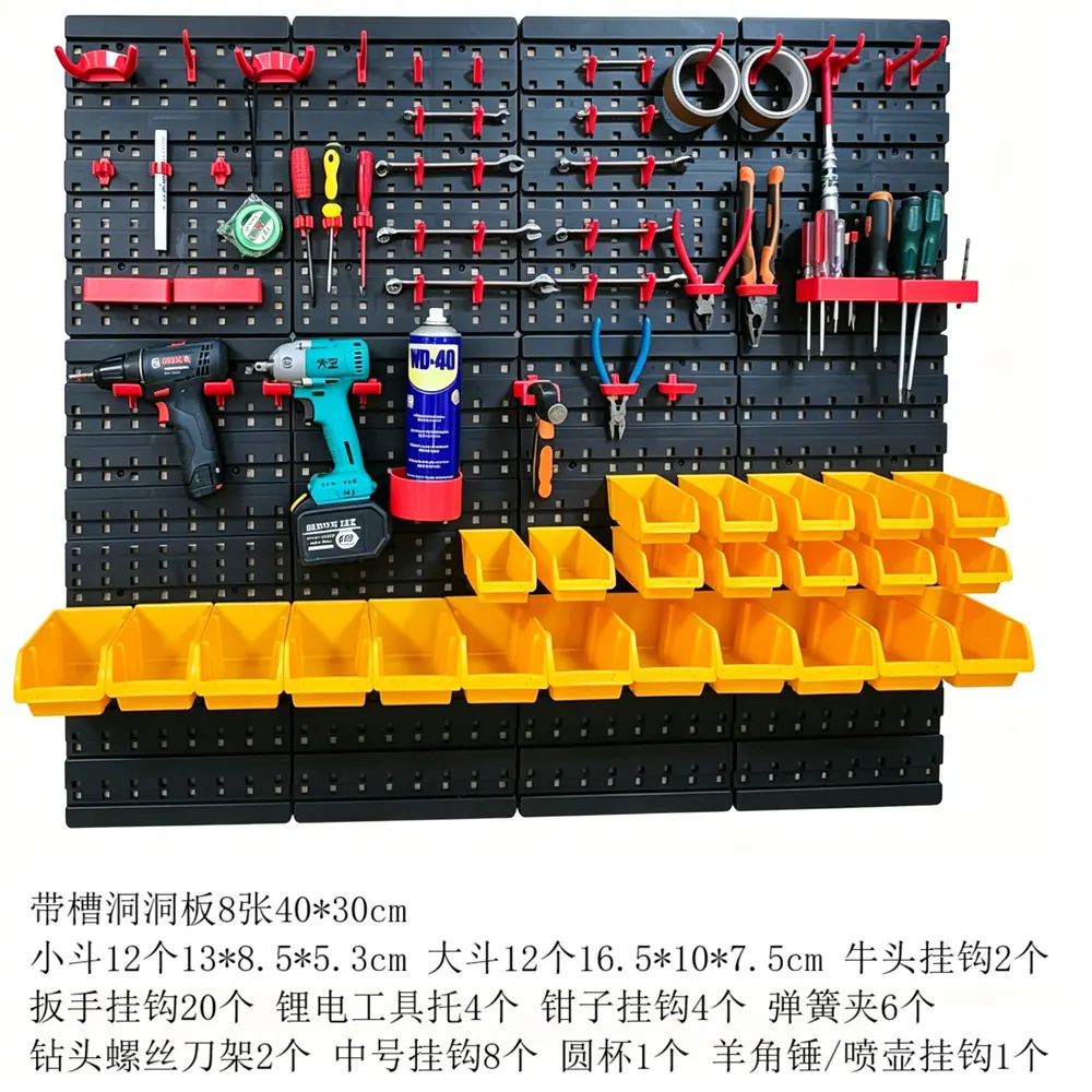 带槽40cm8板80件套.png