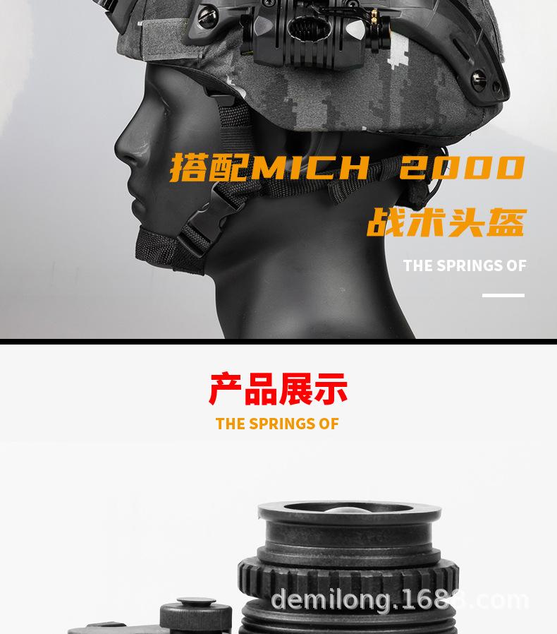 单筒夜视仪详情页（头罩去色）_07.jpg