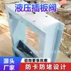 Válvula de compuerta de tornillo operada eléctrica e hidráulicamente para descarga inferior de silo de material en polvo, eliminación de polvo y dispositivo de descarga a juego