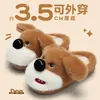 Pantufas de algodão fofas de cachorrinho para mulheres, novo outono e inverno 2026 para uso interno em casa, pantufas peludas quentes para casais para homens