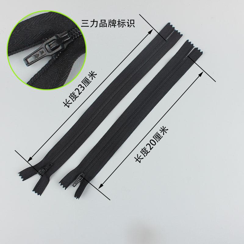 三力牌西裤拉链-1