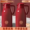 Olla aislante olla de boda para el hogar par rojo de tetera aislante termo para dote de novia suministros de boda botella térmica