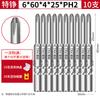 Punta de destornillador eléctrico especial Zheng 802 de cabeza Phillips magnética fuerte alargada 820 con mango redondo de 6 mm endurecido Punta de destornillador 6C