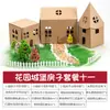 DIY Modelo Feito à Mão Material Papelão Cabana Crianças Jardim de Infância Montado Colorido Mini Caixa de Papel Casa de Papel