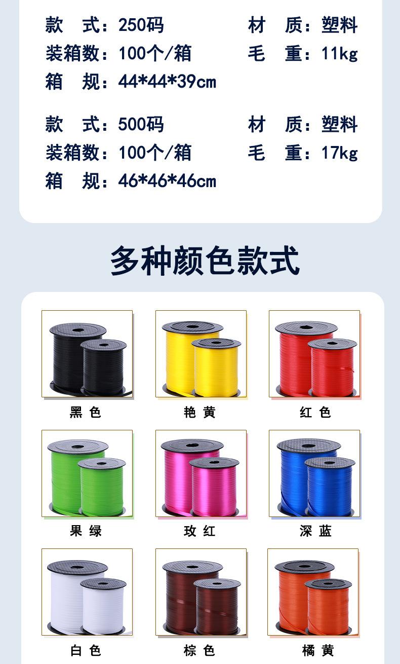 250码珍珠带