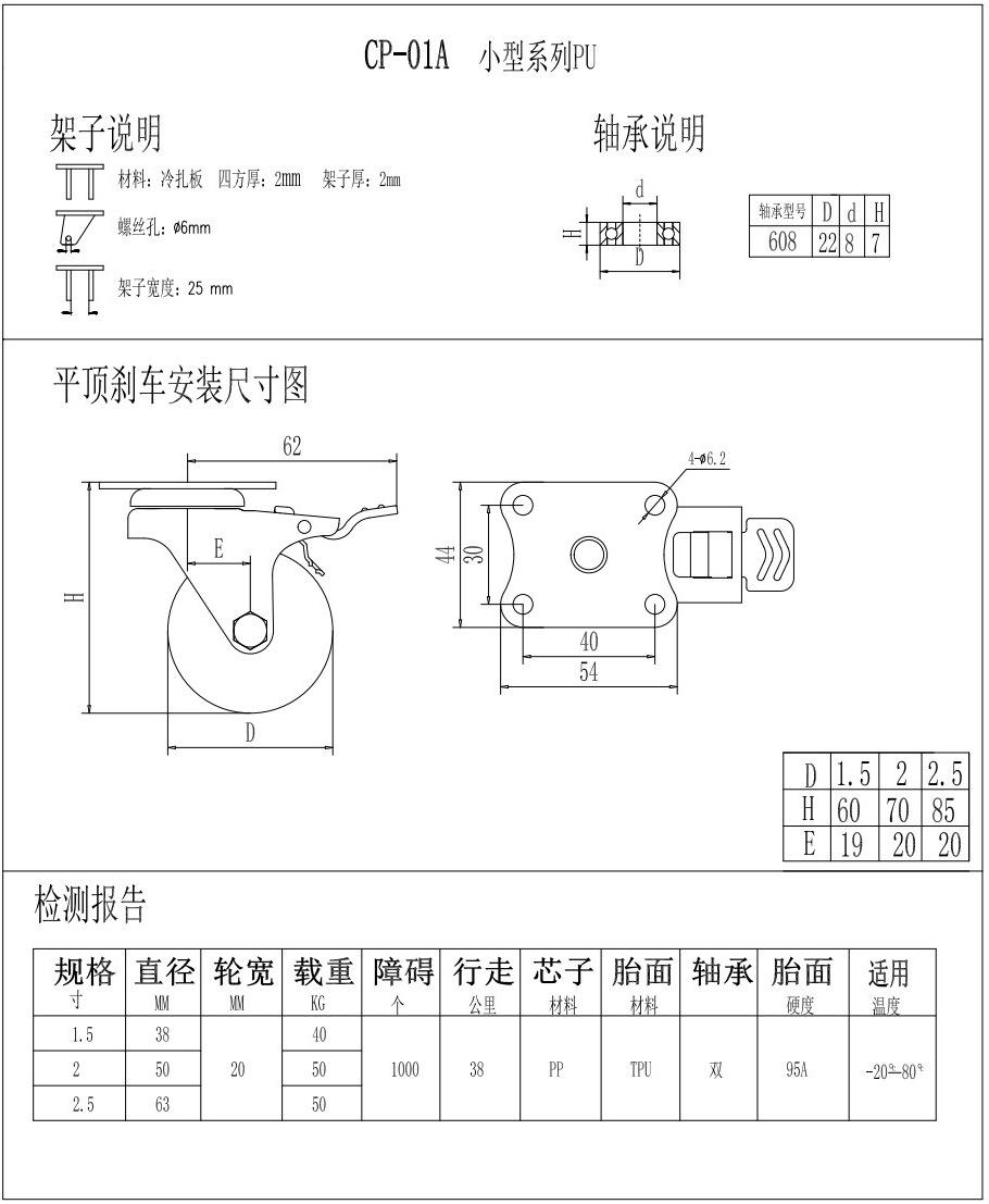 01A万向带刹车图纸.JPG